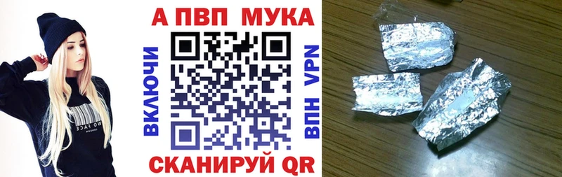 Alfa_PVP мука Сергач