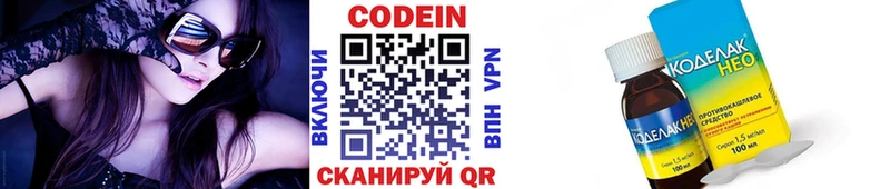 hydra вход  Сергач  Кодеиновый сироп Lean Purple Drank 