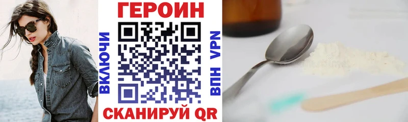 Героин хмурый  Сергач 