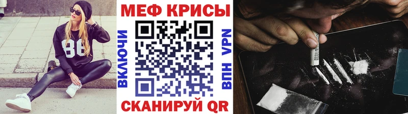 Меф кристаллы Сергач